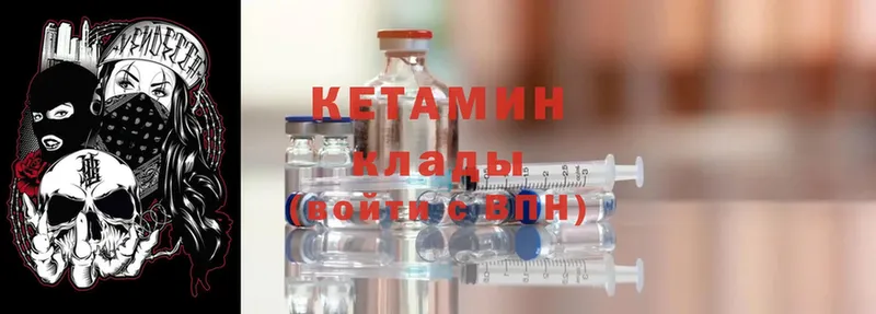 КЕТАМИН ketamine  площадка Telegram  Магас 